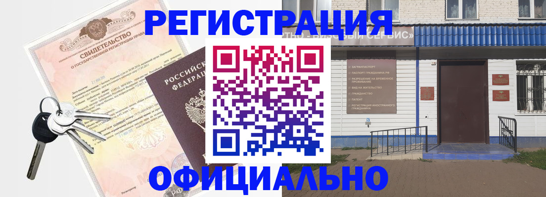 где прописаться в Печорах