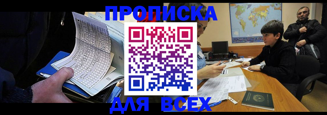прописка в квартире в Печорах