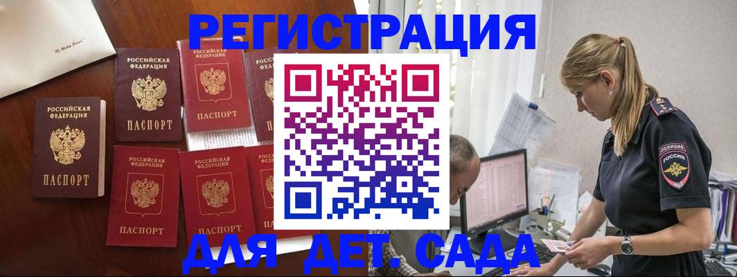 миграционный учет в Печорах