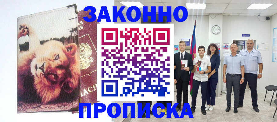 прописка в квартире в Печорах