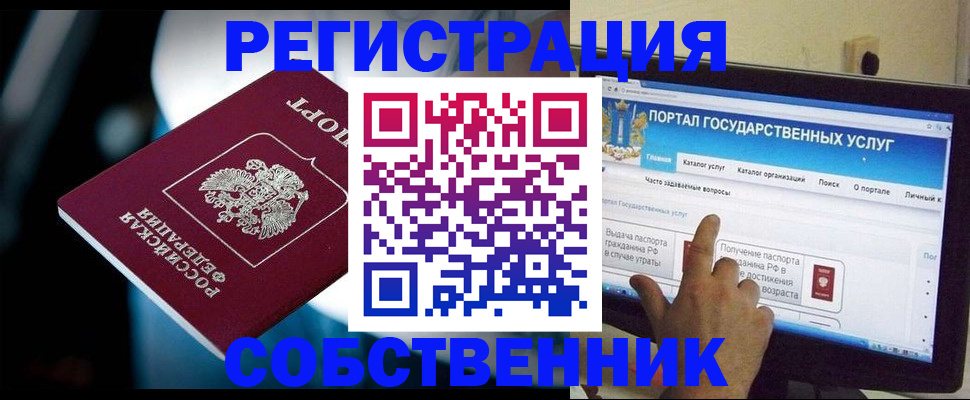 миграционный учет в Печорах