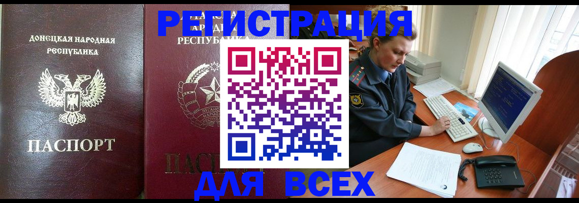 прописка штамп в Печорах