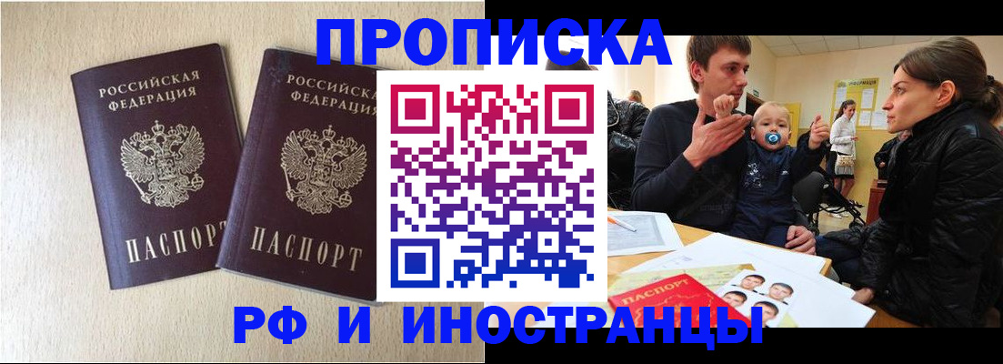 временная регистрация законно в Печорах