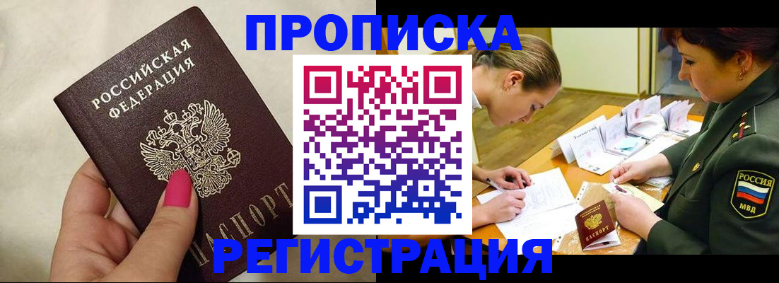временная регистрация адрес в Печорах